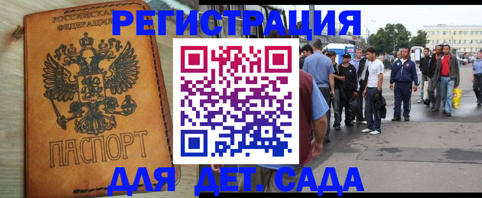 прописка иностранных граждан в Новгородской области