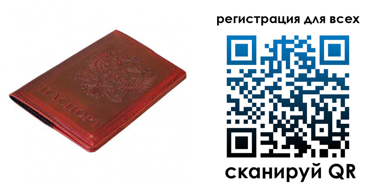 прописка для работы в Новгородской области