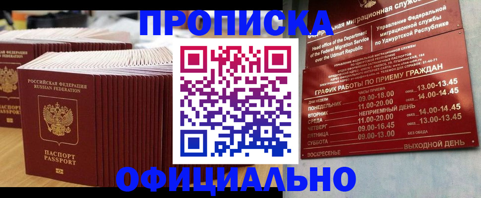 временная регистрация для всех в Новгородской области