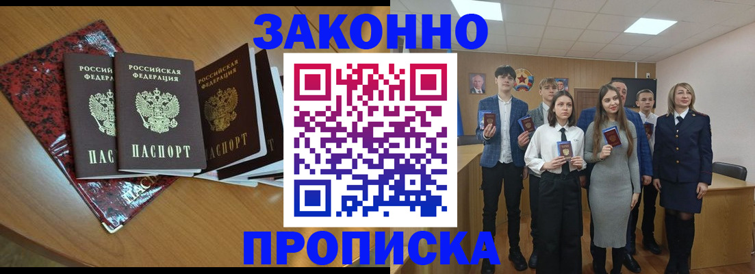 временная регистрация для школы в Новгородской области