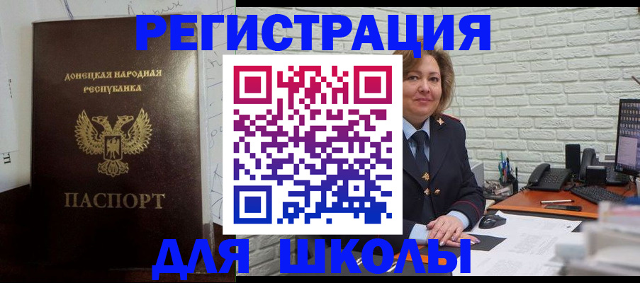 временная регистрация для всех в Новгородской области