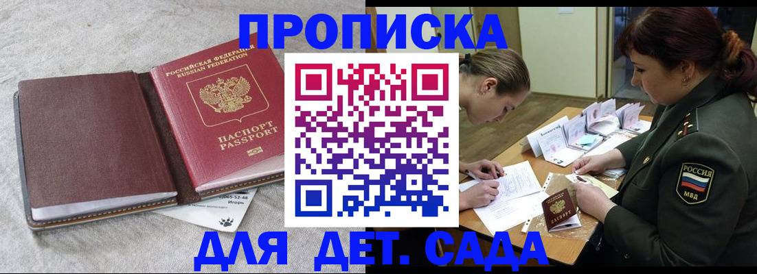 временная регистрация собственник в Новгородской области