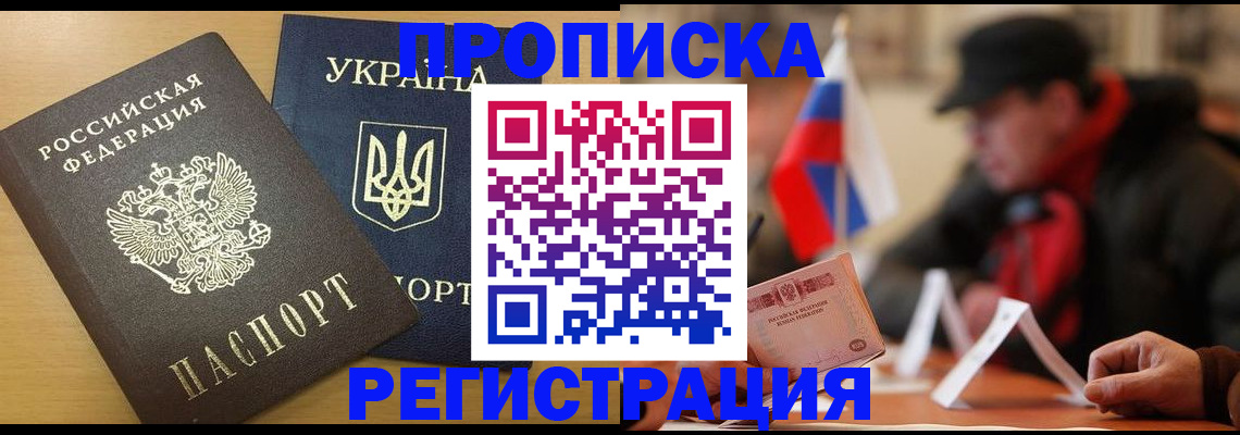 временная регистрация надежно в Новгородской области