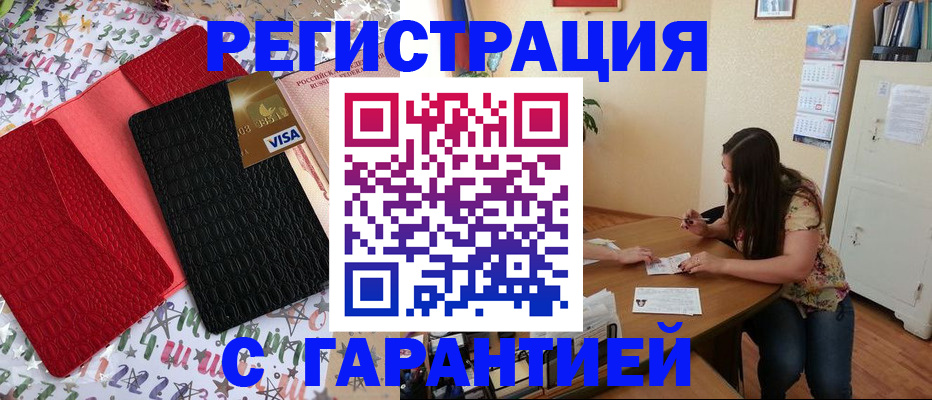 прописка гарантия в Новгородской области